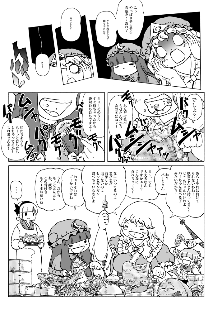 konpaku youmu, patchouli knowledge, yakumo yukari, saigyouji yuyuko, and ibuki suika (touhou) drawn by ysys