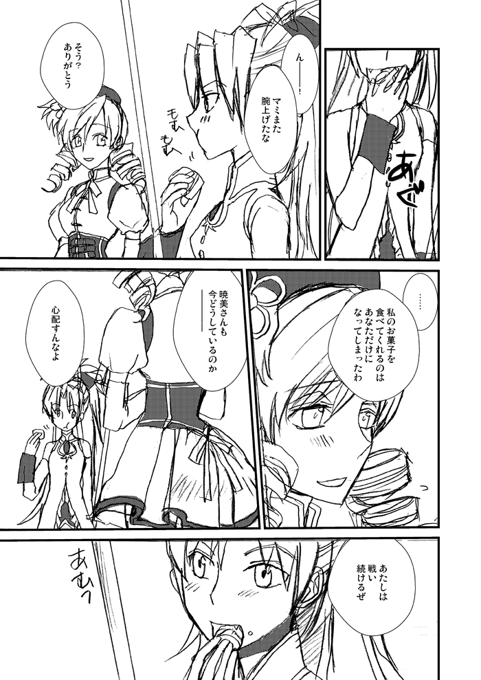 sakura kyoko and tomoe mami (mahou shoujo madoka magica) drawn by nakahara_(ppp)