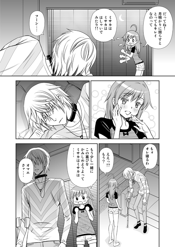 accelerator and last order (toaru majutsu no index) drawn by gricom