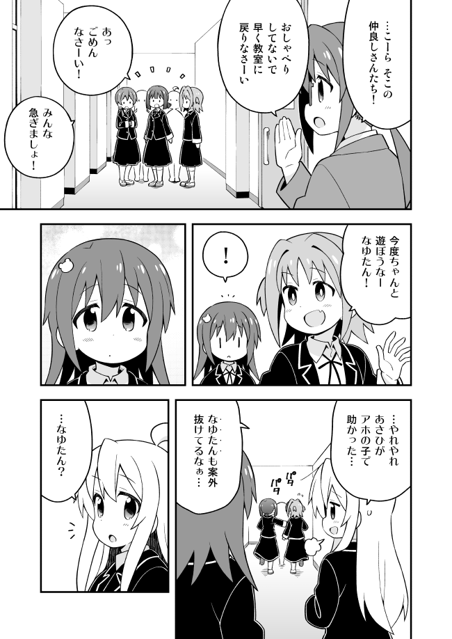 oyama mahiro, hozuki momiji, oka asahi, murosaki miyo, tenkawa nayuta, and 1 more (onii-chan wa oshimai!) drawn by nekotoufu