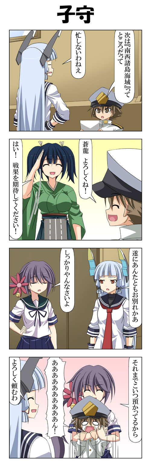 admiral, murakumo, akebono, souryuu, and little boy admiral (kantai collection) drawn by rappa_(rappaya)