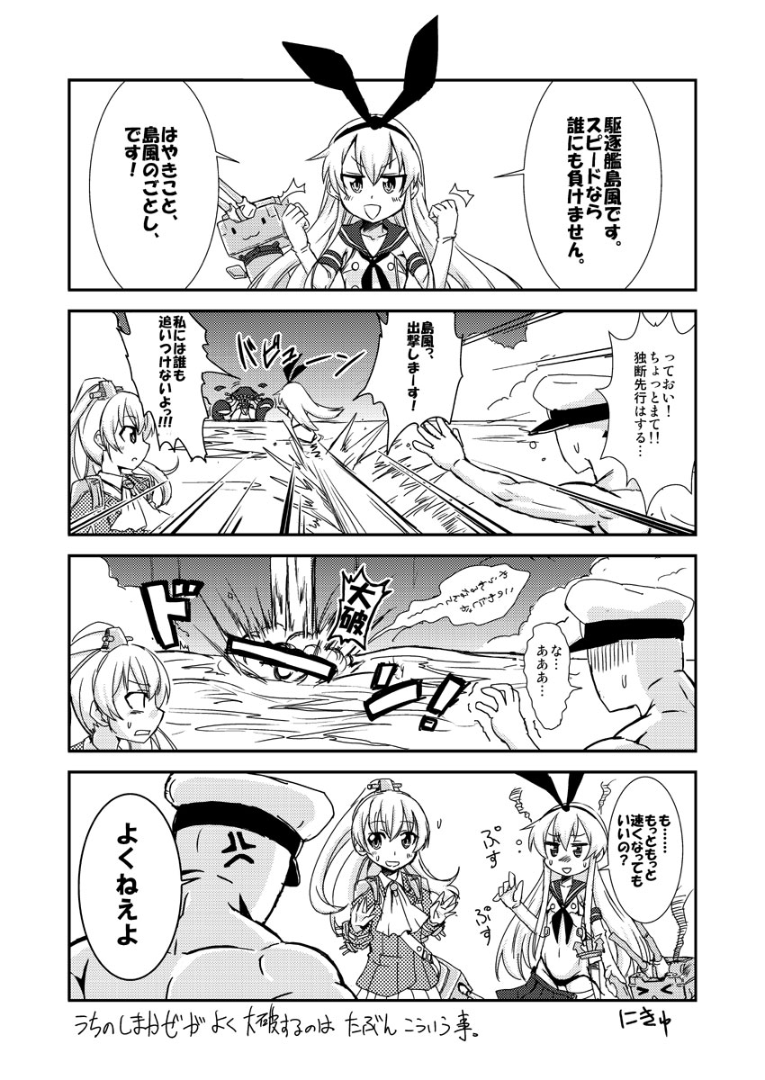 admiral, shimakaze, rensouhou-chan, and kumano (kantai collection) drawn by nikyu