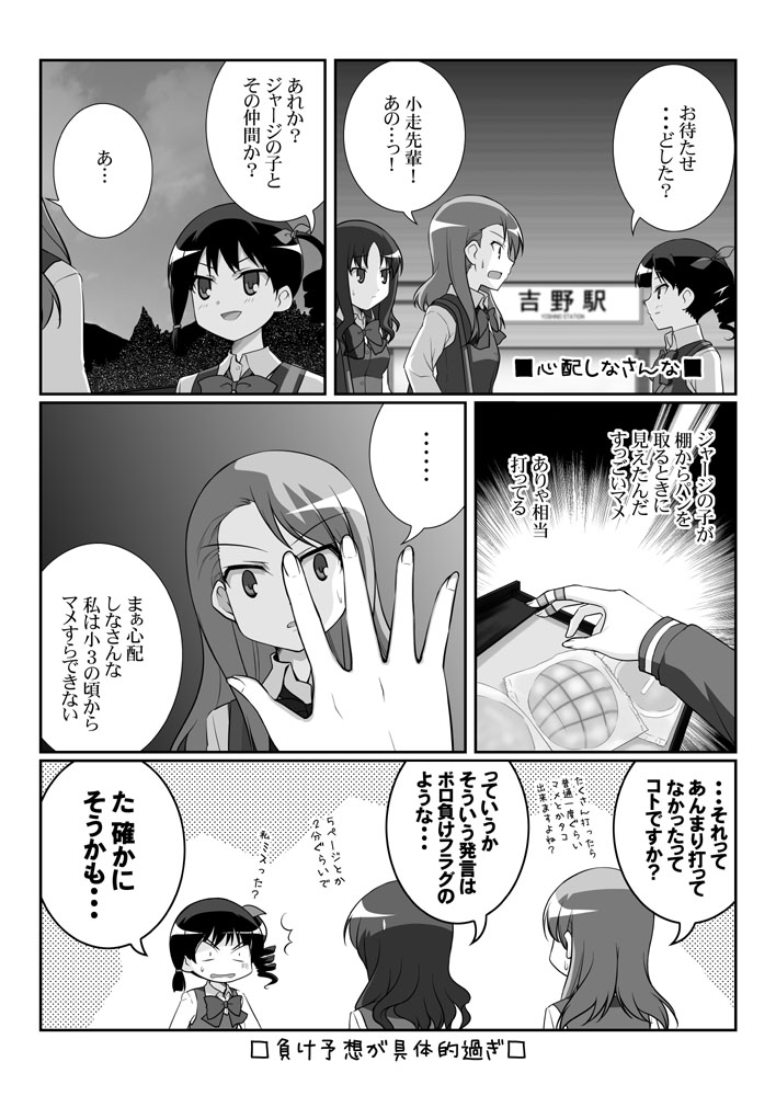 okahashi hatsuse and kobarashi yae (saki and 1 more) drawn by mikage_takashi