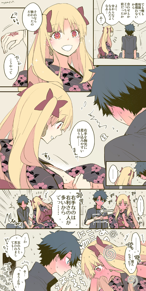 fujimaru ritsuka and ereshkigal (fate and 1 more) drawn by azumi_(myameco)