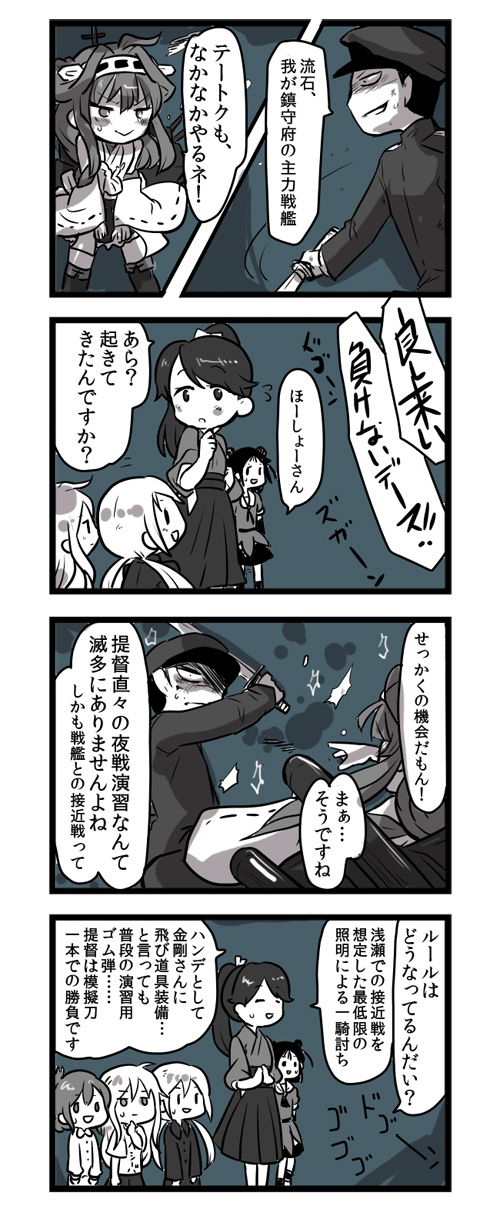 admiral, hibiki, kongou, inazuma, houshou, and 2 more (kantai collection) drawn by lr_hijikata