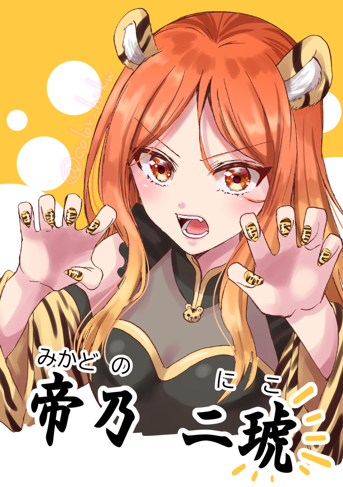 mikadono niko (mikadono sanshimai wa angai choroi) drawn by hirakawa_aya