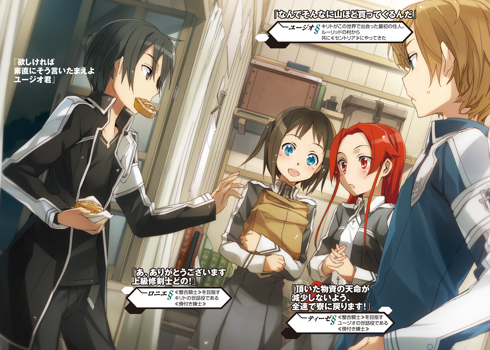 Kirito Eugeo Ronye Arabel And Tiese Schtrinen Sword Art Online Drawn By Abec Danbooru