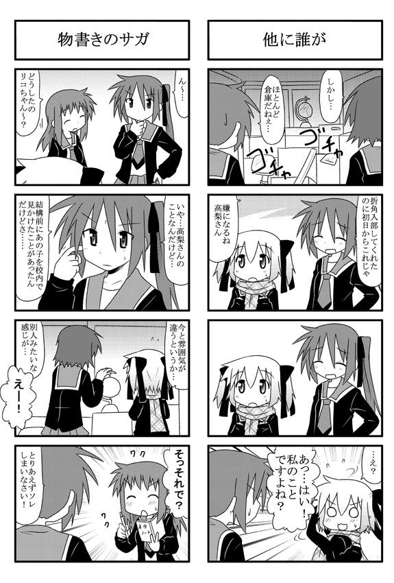 sawatari riko, yokomiya satsuki, iinchou, and takanashi kiyomi (original and 1 more) drawn by minami_(colorful_palette)