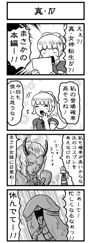 alice, mara, and lucifer (shin megami tensei and 1 more) drawn by noel_1225