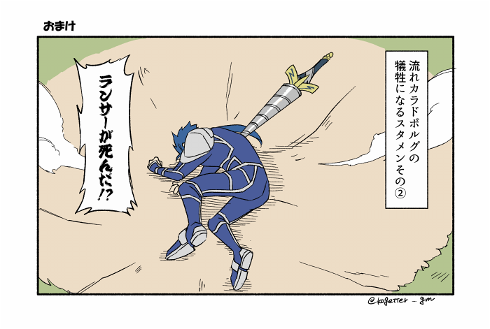 cu chulainn (fate and 3 more) drawn by moonlight_0423