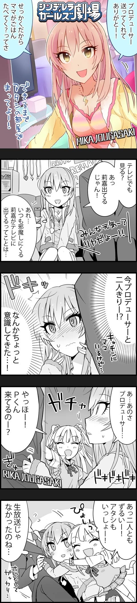 producer, jougasaki mika, and jougasaki rika (idolmaster and 2 more)