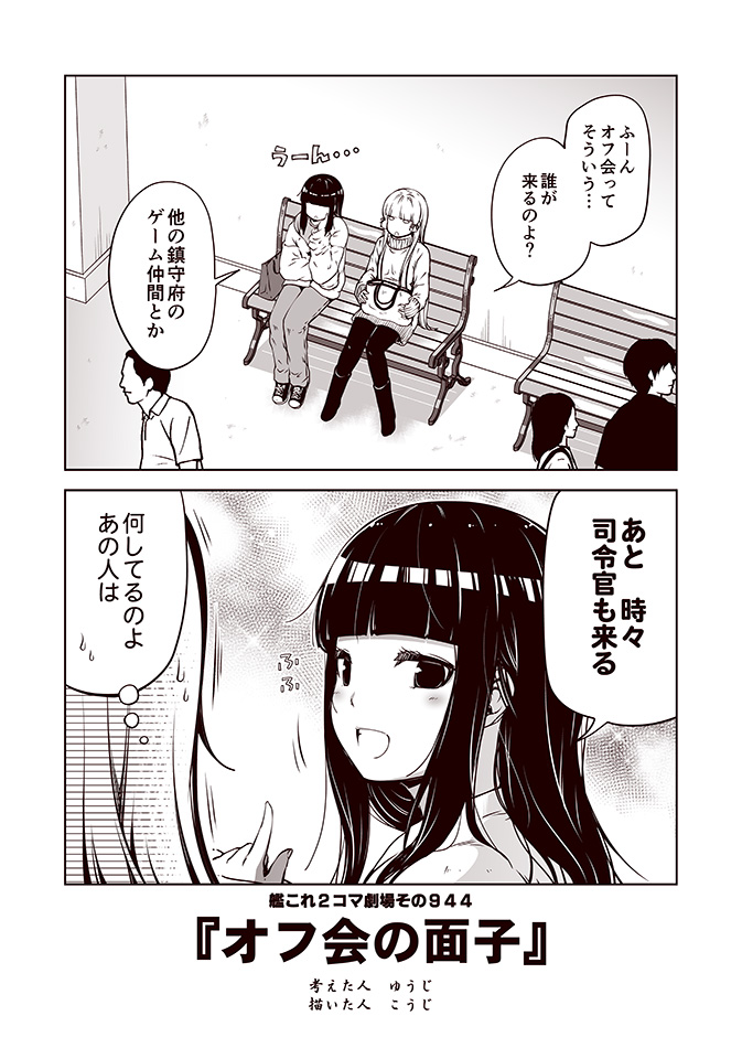 murakumo and hatsuyuki (kantai collection) drawn by kouji_(campus_life)