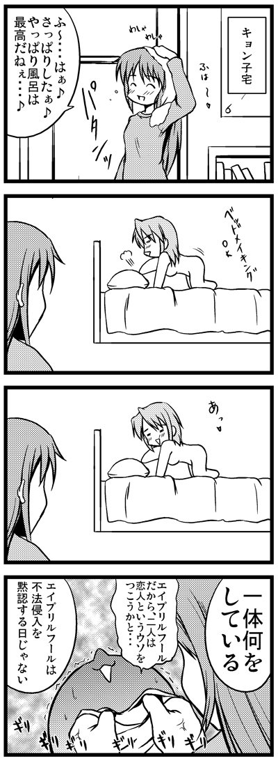 kyonko and koizumi itsuki (suzumiya haruhi no yuuutsu) drawn by johnny_(from_scratch)