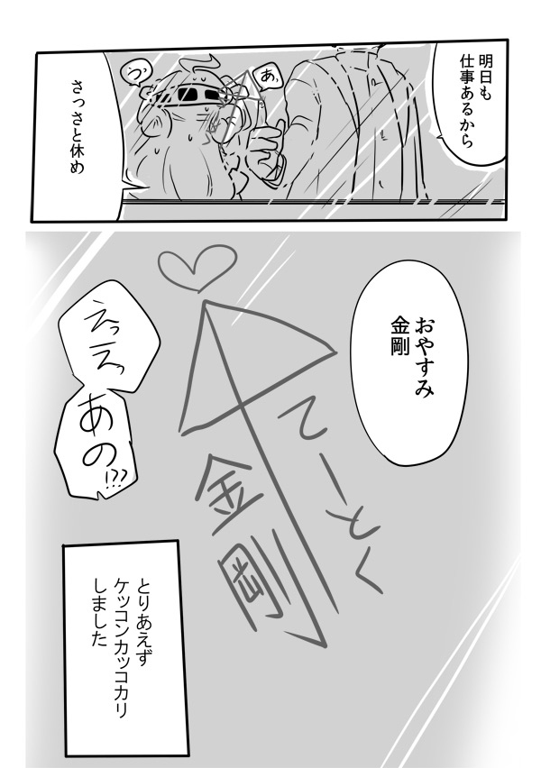 kongou (kantai collection) drawn by lr_hijikata