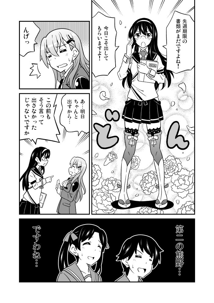 suzuya, ooyodo, mogami, and mikuma (kantai collection) drawn by amasawa_natsuhisa