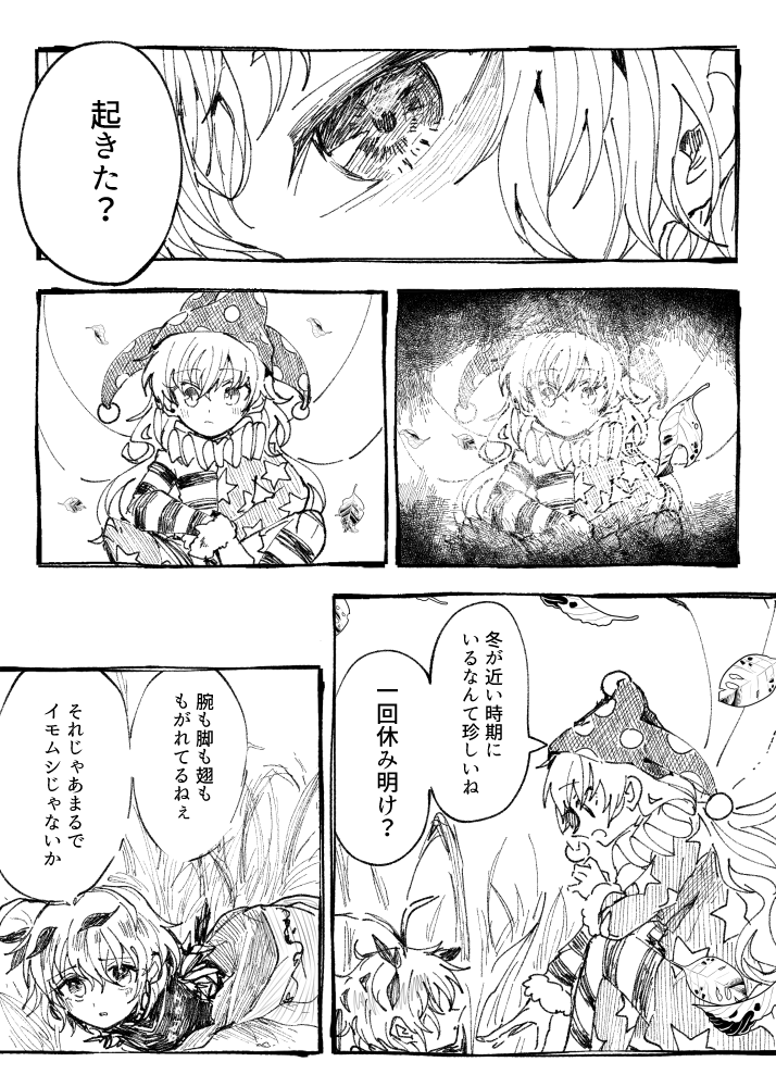 clownpiece and eternity larva (touhou) drawn by itomugi-kun