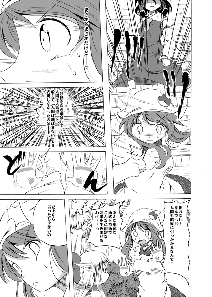 hakurei reimu, kochiya sanae, and ibuki suika (touhou) drawn by shino_(ponjiyuusu)
