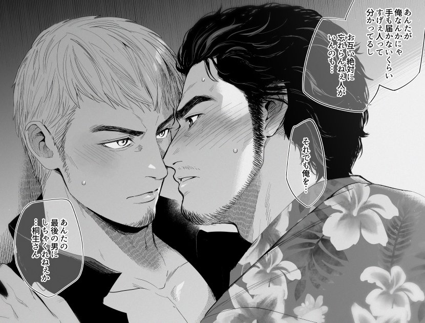 kiryu kazuma and kasuga ichiban (ryuu ga gotoku and 1 more) drawn by wakatobi_chakku