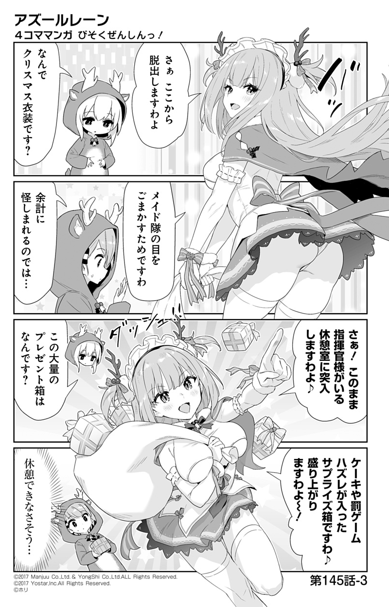 ayanami, z23, and neptune (azur lane and 1 more) drawn by hori_(hori_no_su)