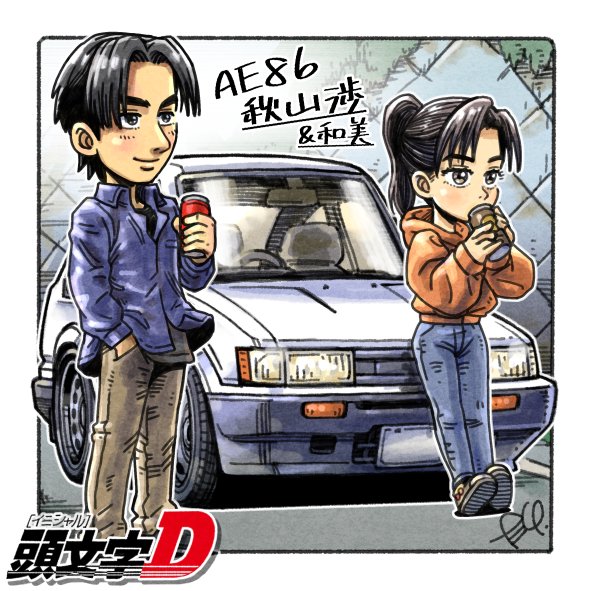 akiyama wataru and akiyama kazumi (initial d) drawn by takedake_(motion_animator)