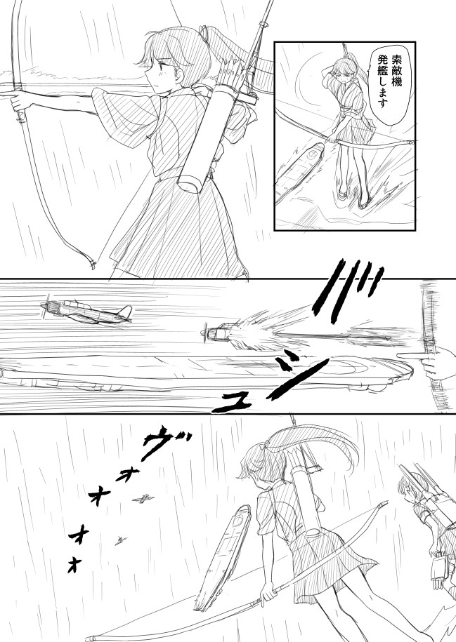 shigure and houshou (kantai collection) drawn by shimazaki_mujirushi