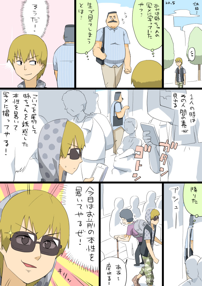 hige habahiro and wakabayashi isamu (ojisan to marshmallow) drawn by otoi_rekomaru