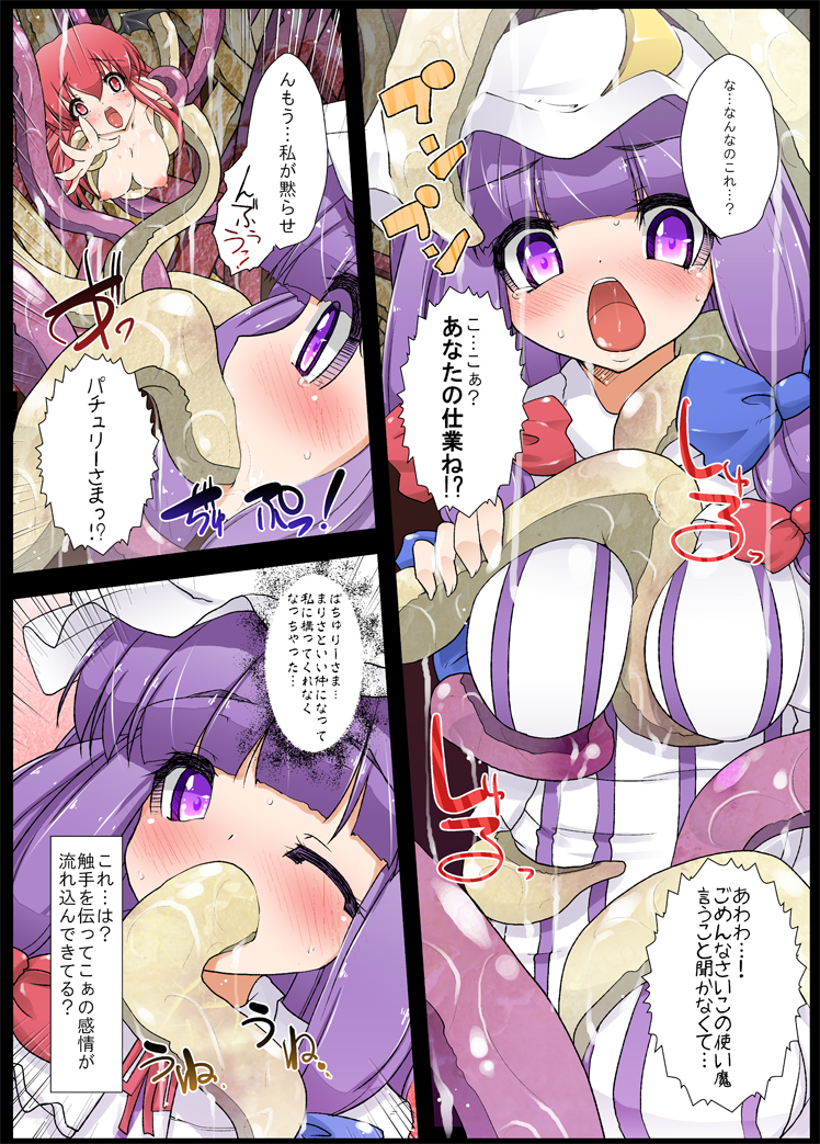 patchouli knowledge and koakuma (touhou) drawn by rougetsu_(eclipse)