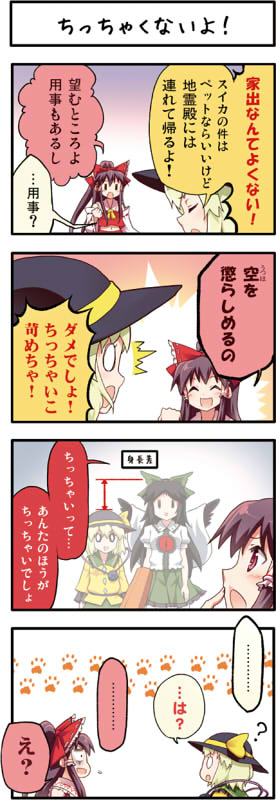 hakurei reimu, komeiji koishi, and reiuji utsuho (touhou) drawn by boshi_(a-ieba)