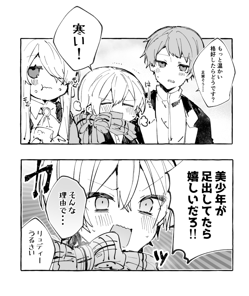 rudy, edel, and astel (original) drawn by ikeuchi_tanuma