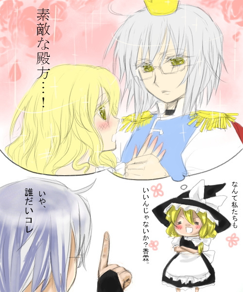 kirisame marisa and morichika rinnosuke (touhou) drawn by ono_mochiko