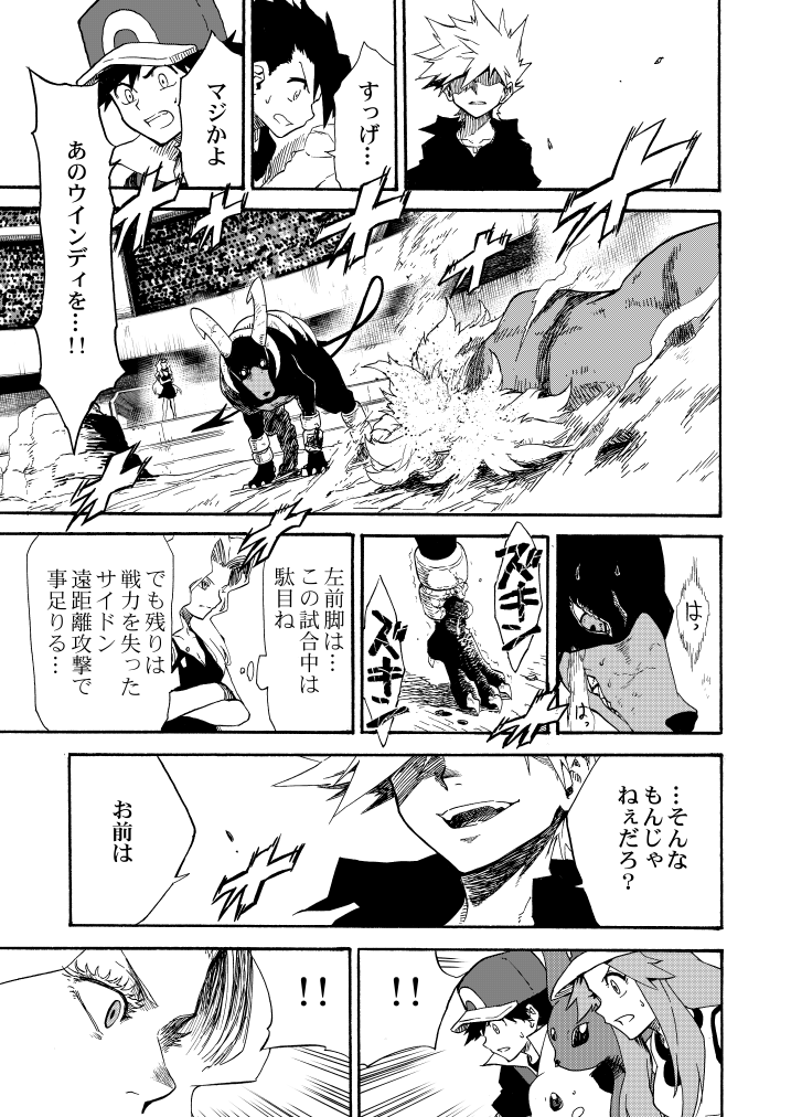 pikachu, red, ethan, blue oak, leaf, and 4 more (pokemon and 2 more) drawn by seijun