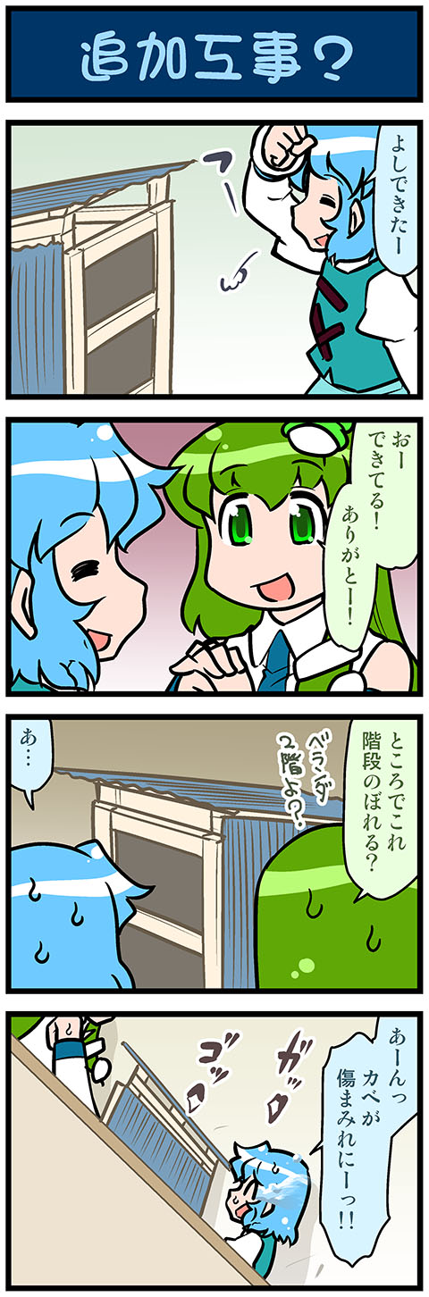 kochiya sanae and tatara kogasa (touhou) drawn by mizuki_hitoshi