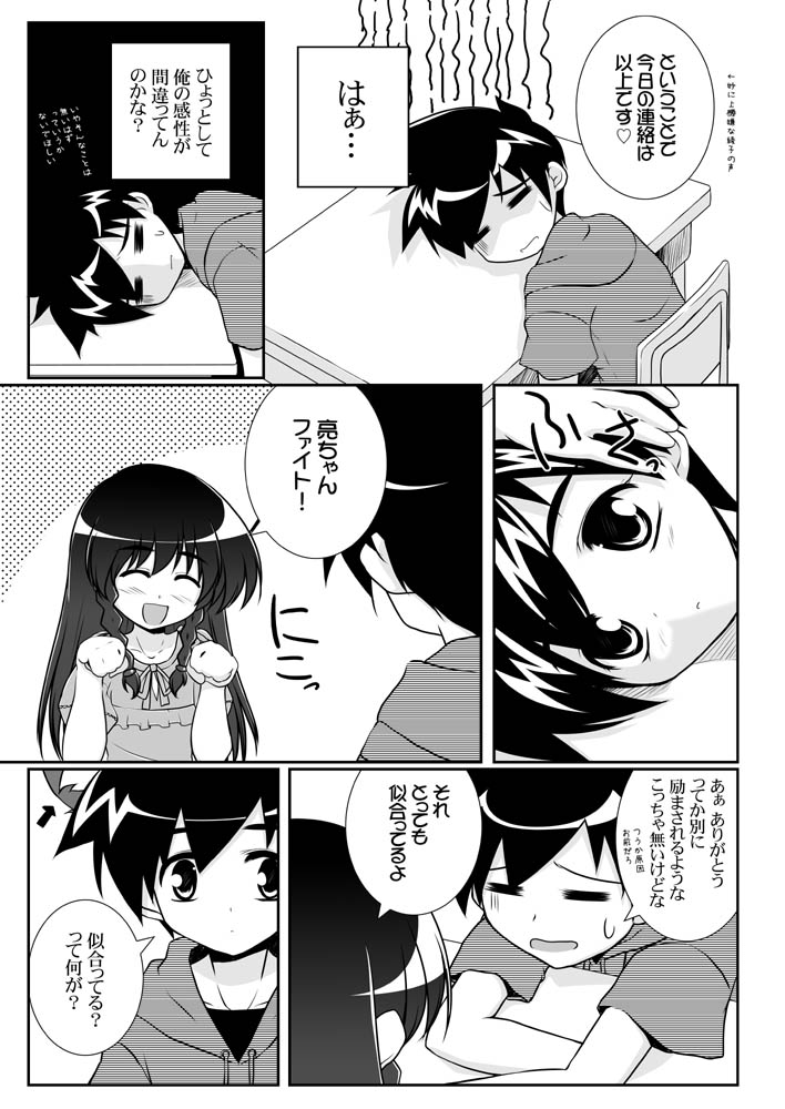 original and 1 more drawn by mikage_takashi