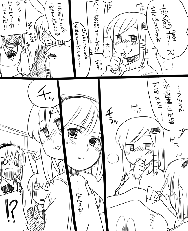 kochiya sanae, konpaku youmu, and reisen udongein inaba (touhou) drawn by koyama_shigeru