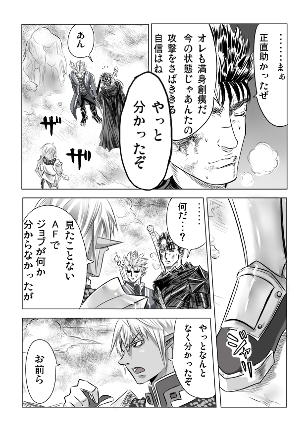 guts, vergil, buront, and beowulf (touhou and 4 more) drawn by nagare