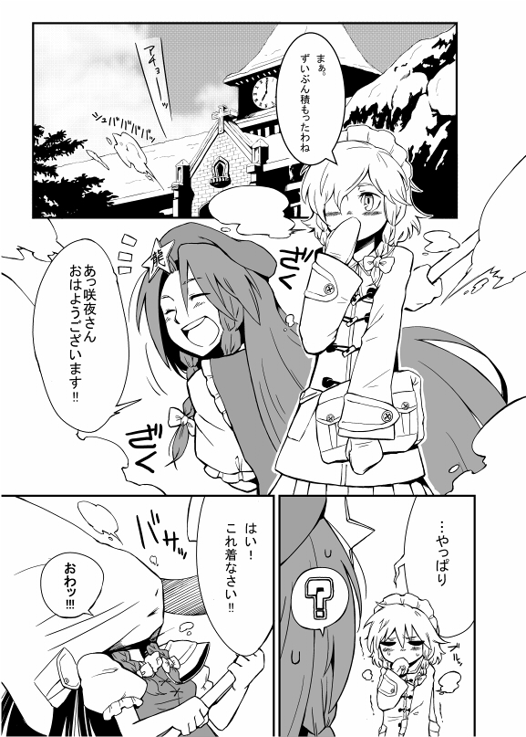 izayoi sakuya and hong meiling (touhou) drawn by daitai_konna_kanji