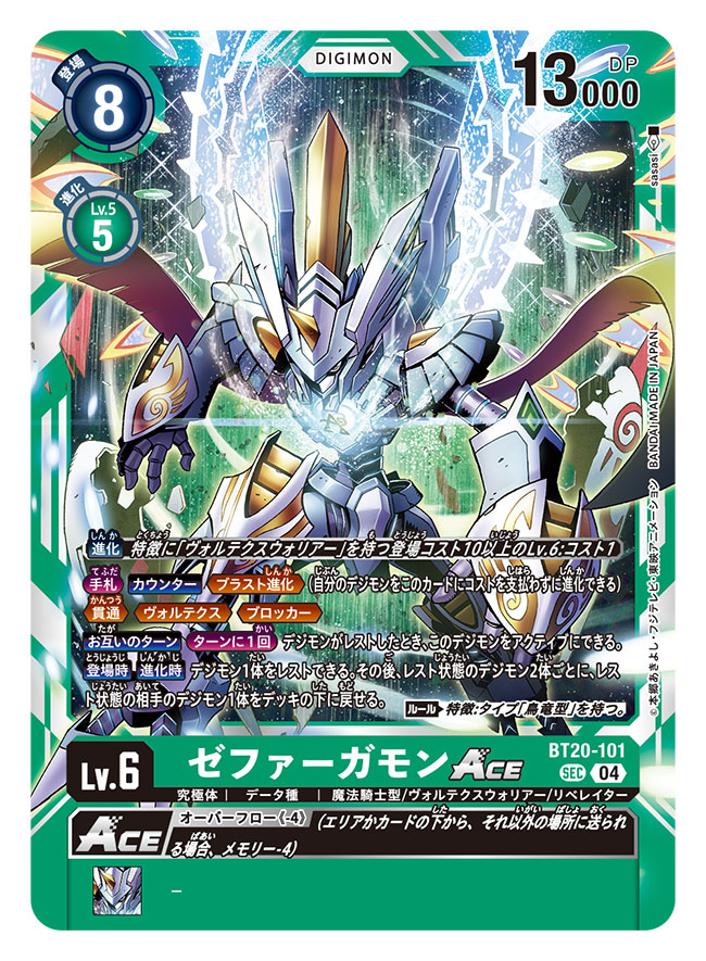 zephagamon (digimon and 2 more) drawn by sasasi