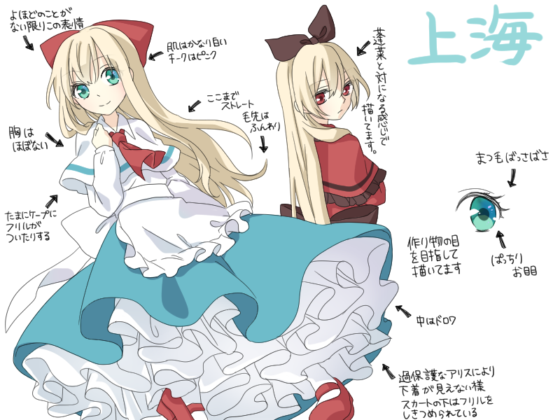 shanghai doll and hourai doll (touhou) drawn by tsuno_no_hito