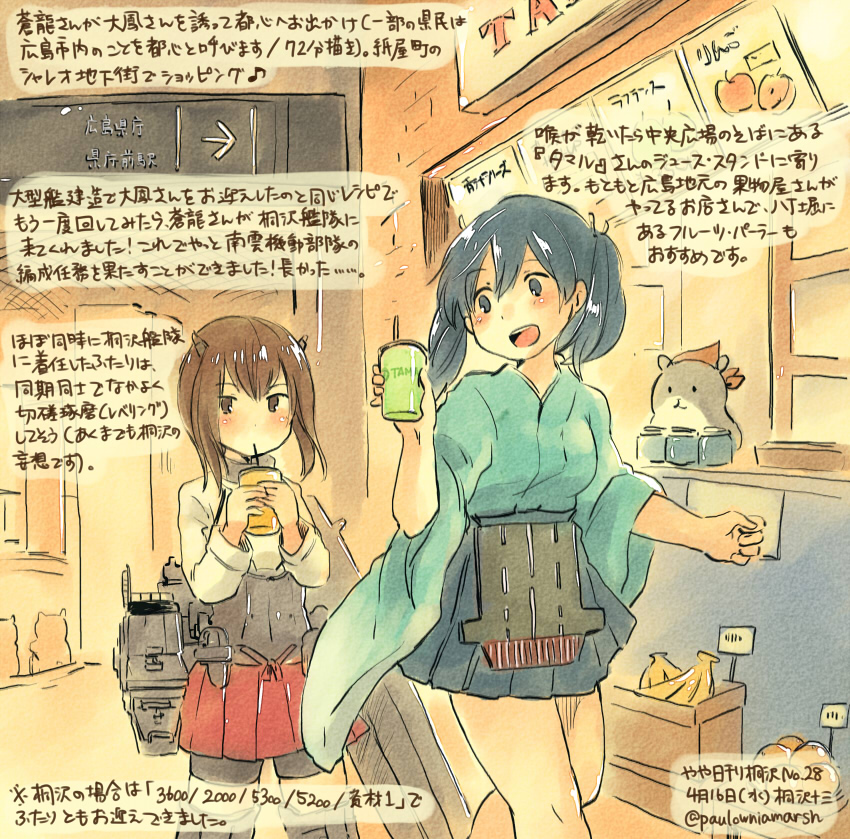 souryuu and taihou (kantai collection) drawn by kirisawa_juuzou