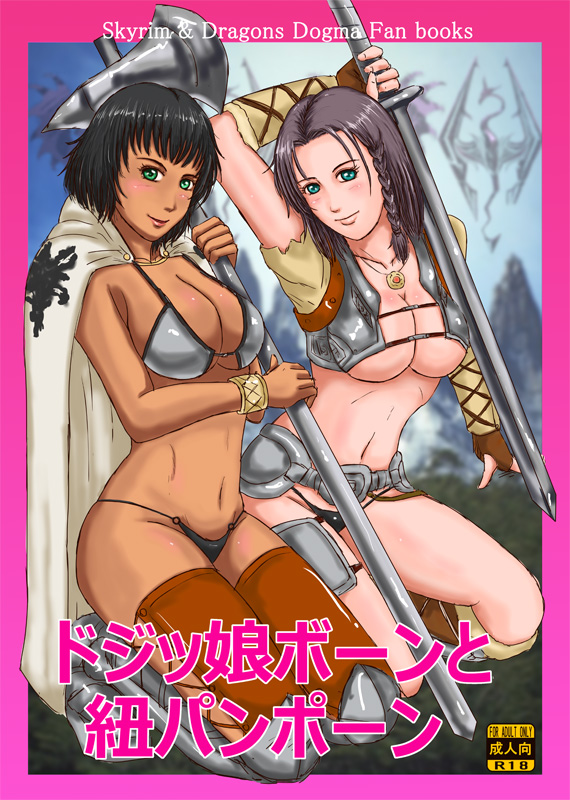 mercedes marten and lydia (the elder scrolls and 2 more) drawn by take_(take-out!)
