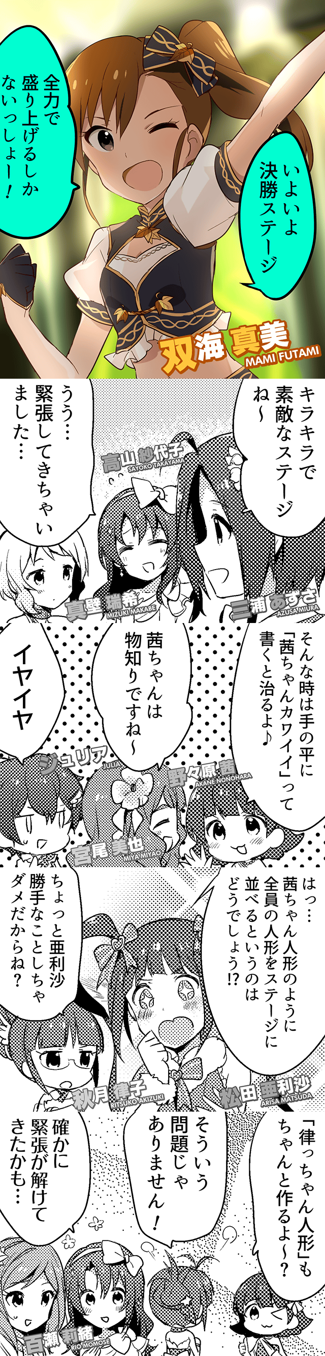 miura azusa, akizuki ritsuko, futami mami, makabe mizuki, takayama sayoko, and 5 more (idolmaster and 1 more)