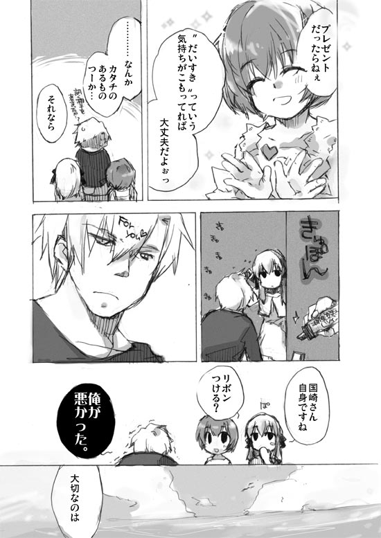 toono minagi, kunisaki yukito, and kirishima kano (air) drawn by misaki_kozue