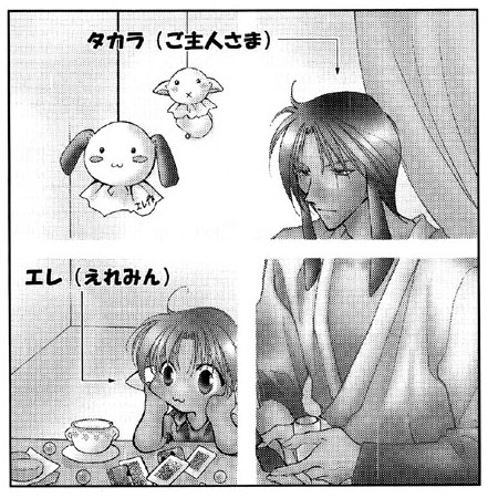 ellemin (elle to takara) drawn by mizuno_touko_(gekkyuugi)