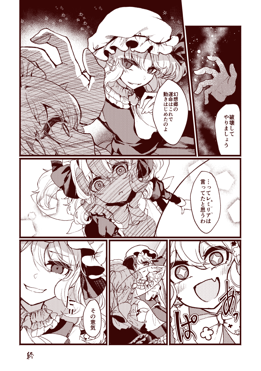flandre scarlet and sunny milk (touhou) drawn by ishikawa_sparerib