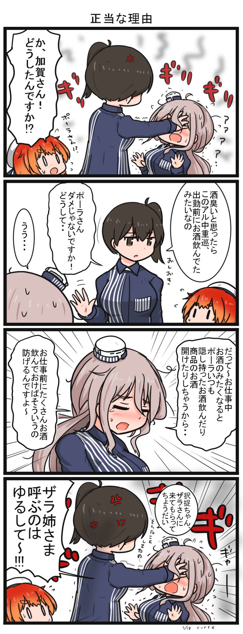 kaga, pola, and etorofu (kantai collection and 1 more) drawn by curse_(023)