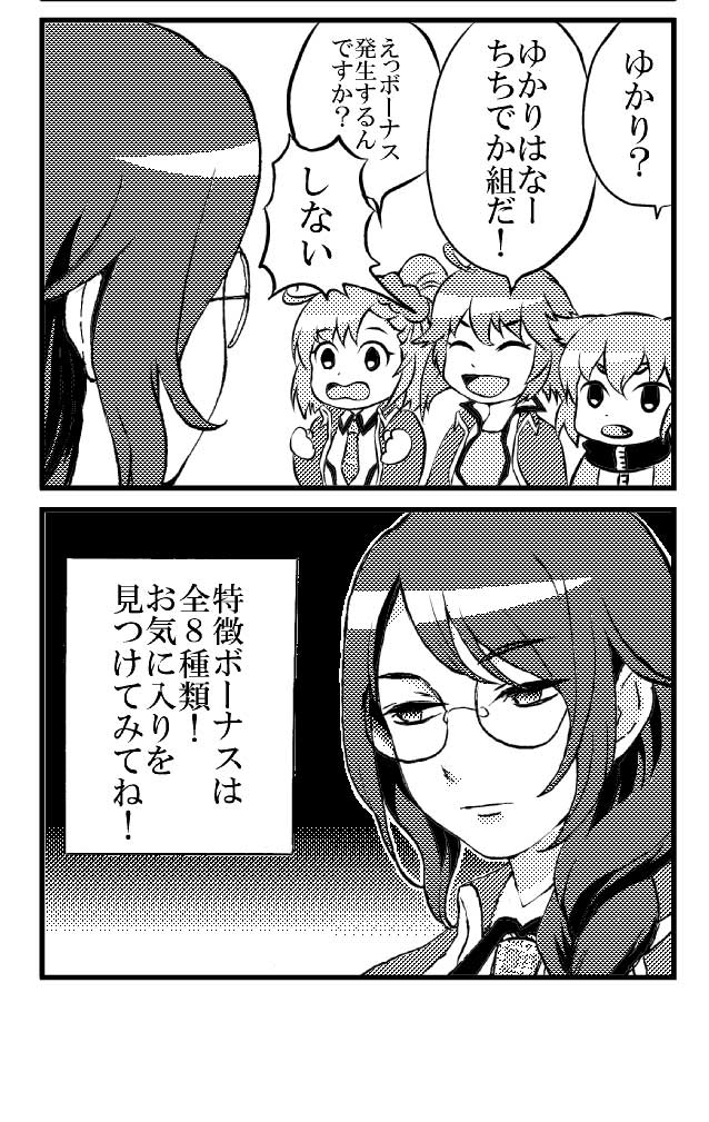 shiina yukari, yonamine rina, soma rena, and momose momo (grimoire ~shiritsu grimoire mahou gakuen~)