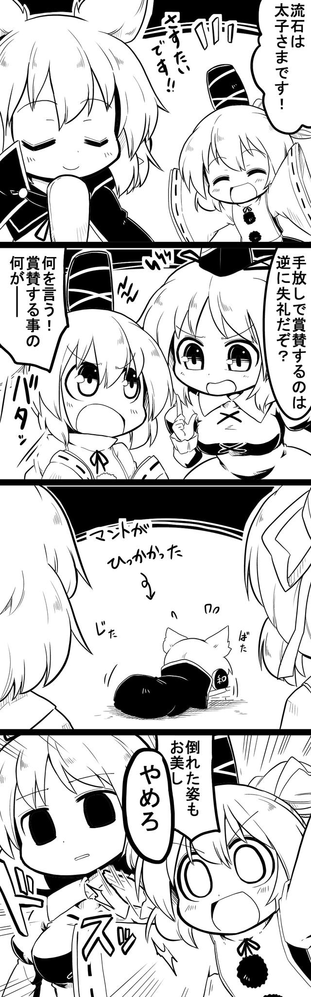 toyosatomimi no miko, mononobe no futo, and soga no tojiko (touhou) drawn by futa_(nabezoko)