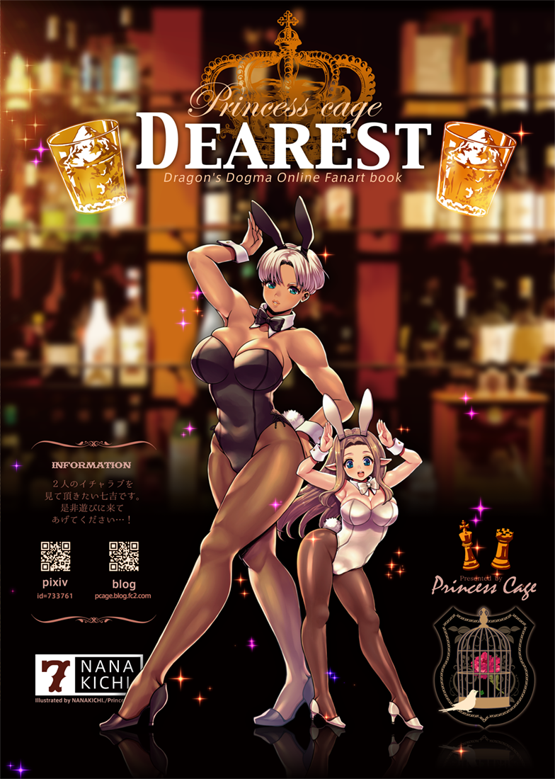 arisen and pawn (dragon's dogma and 1 more) drawn by nanakichi