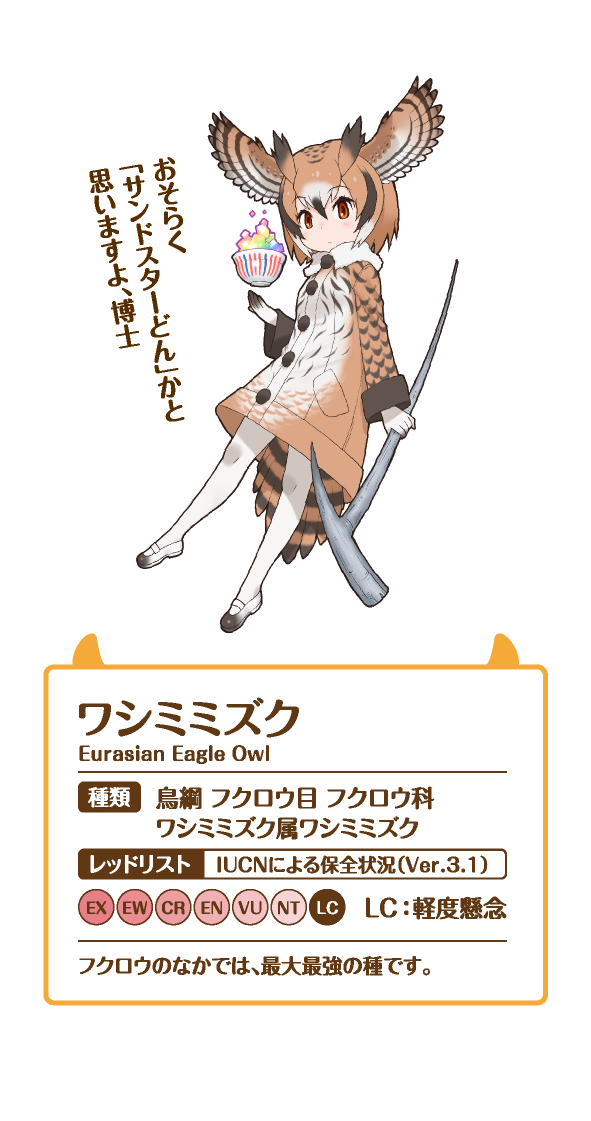 eurasian eagle owl (kemono friends and 1 more) drawn by yoshizaki_mine