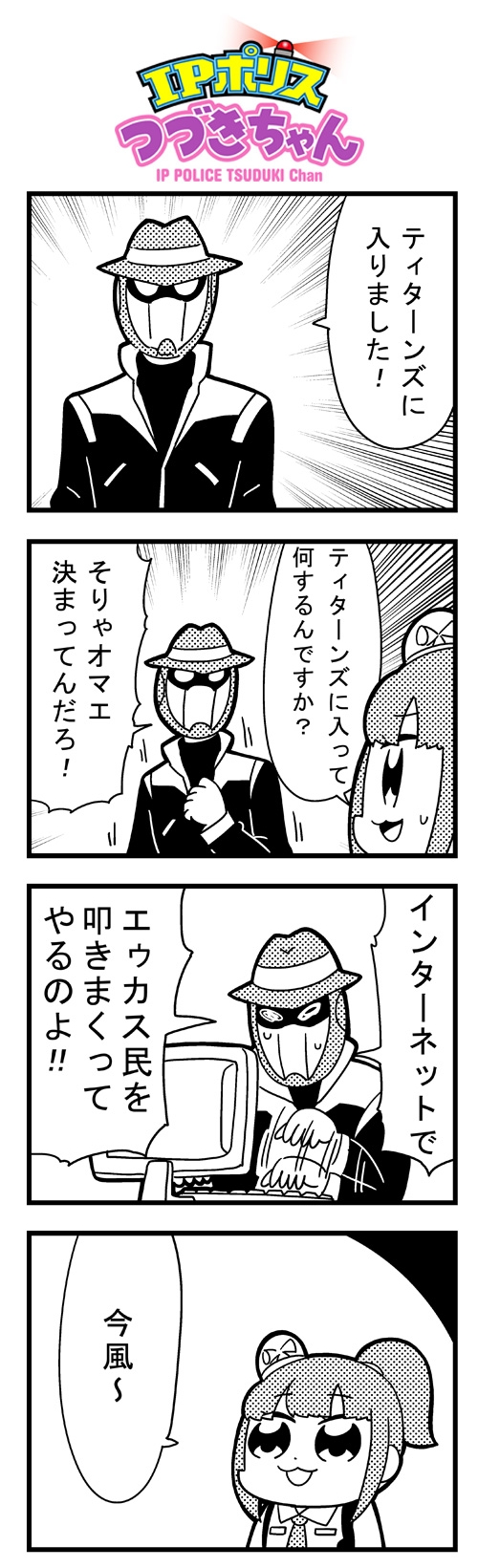 tsuduki-chan and saigo (gundam and 2 more) drawn by bkub